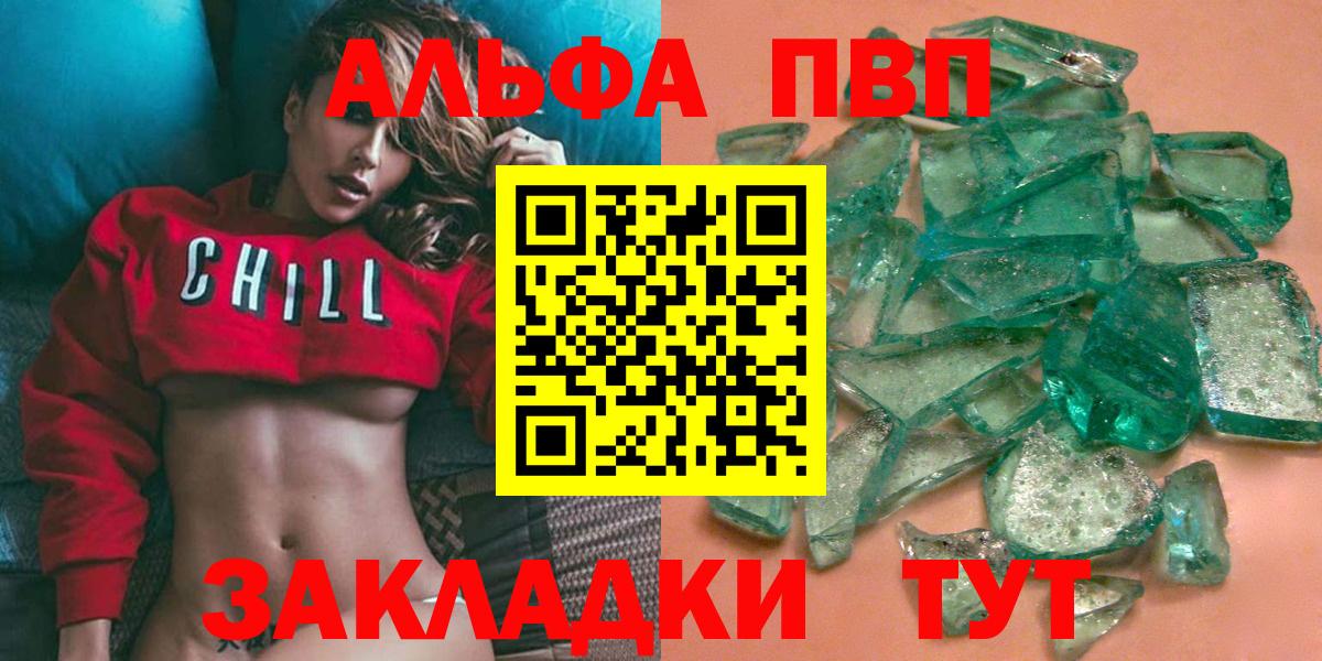 A-PVP мука Елабуга