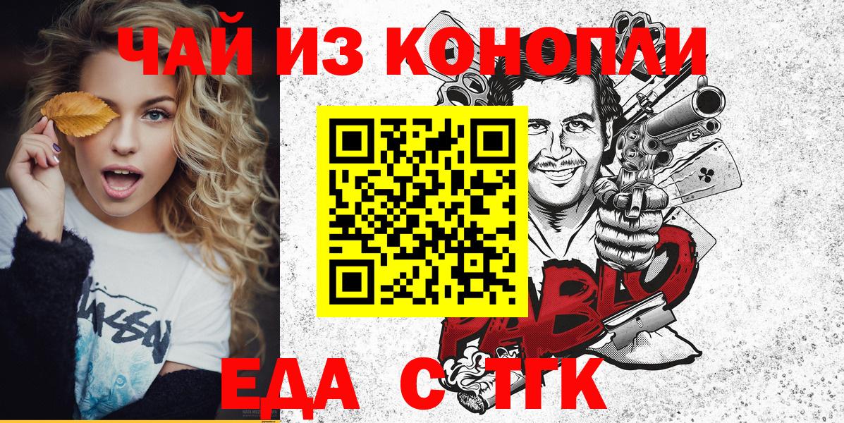 Canna-Cookies конопля Елабуга