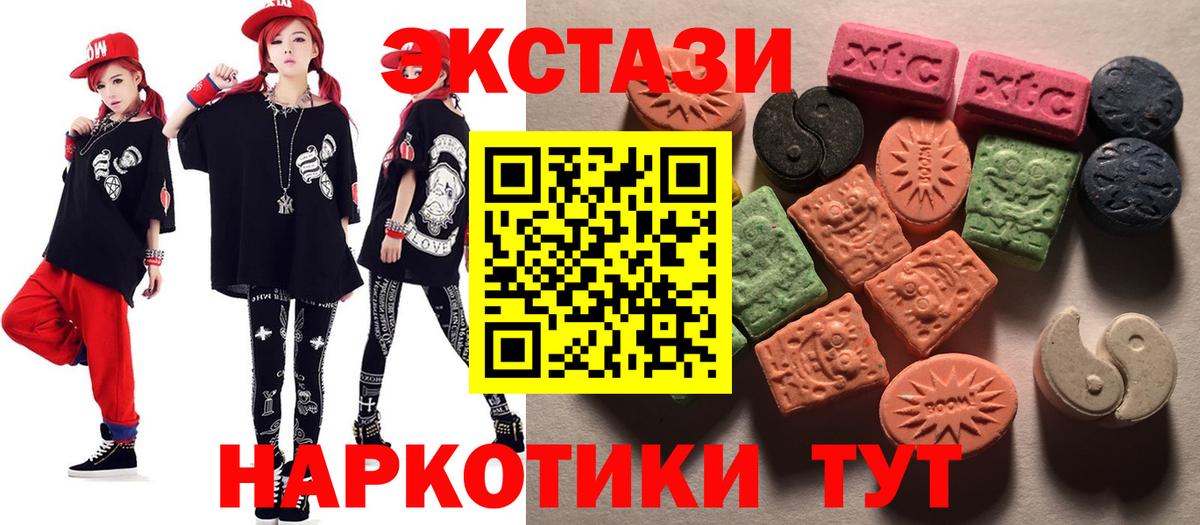 ЭКСТАЗИ XTC Елабуга