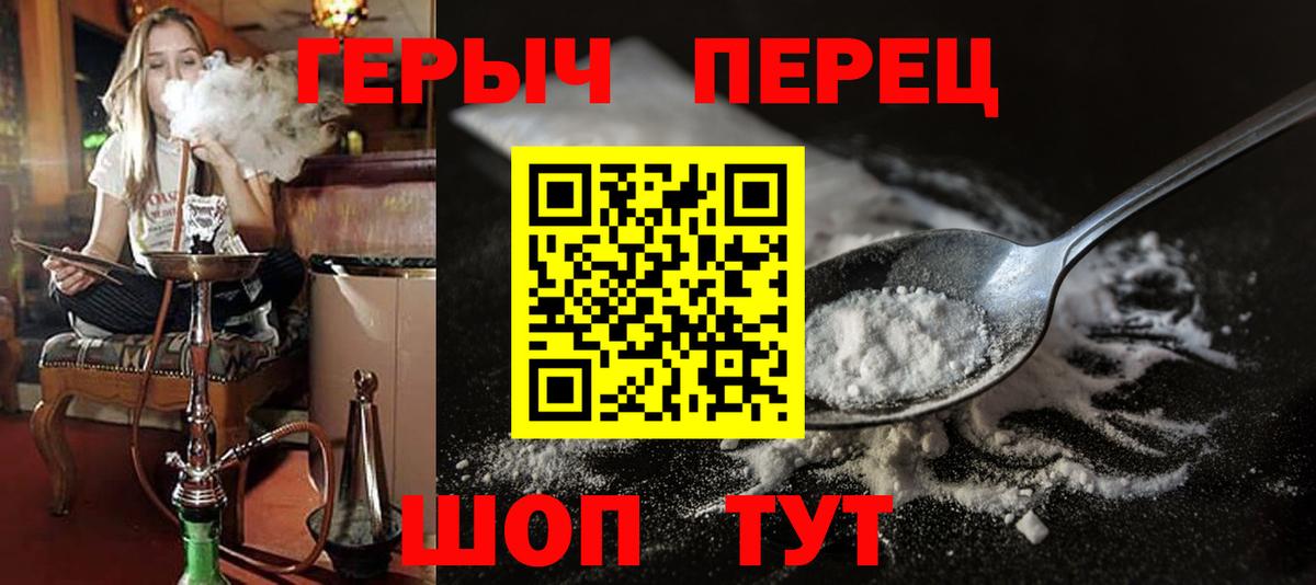 ГЕРОИН афганец  Вход с VPN  Елабуга 