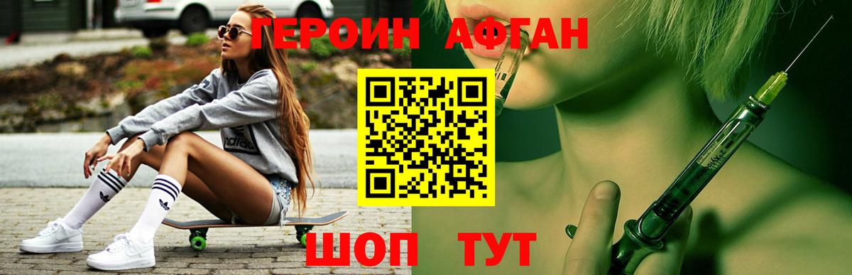 ГЕРОИН гречка Елабуга