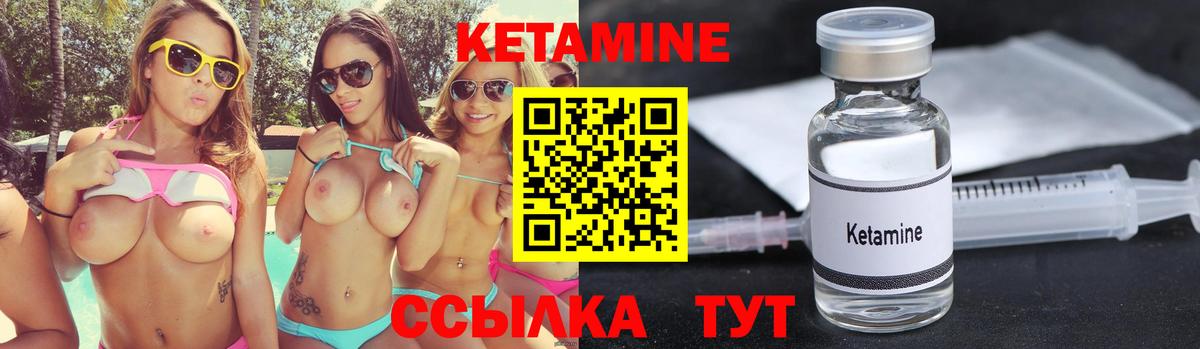 Кетамин VHQ  КЕТАМИН ketamine  Вход с VPN  Елабуга 
