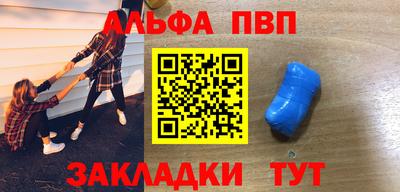 ALPHA-PVP Лесосибирск