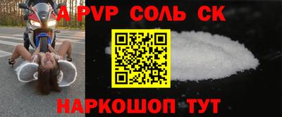 ALPHA-PVP Лесосибирск