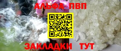 ALPHA-PVP Лесосибирск
