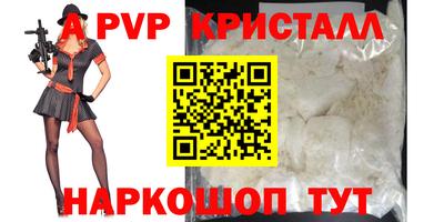 ALPHA-PVP Лесосибирск