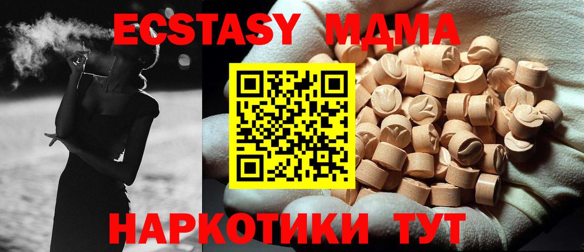 MDMA Molly  MDMA Molly  Вход с VPN  Елабуга 