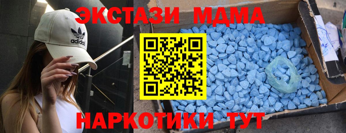 МДМА молли Елабуга