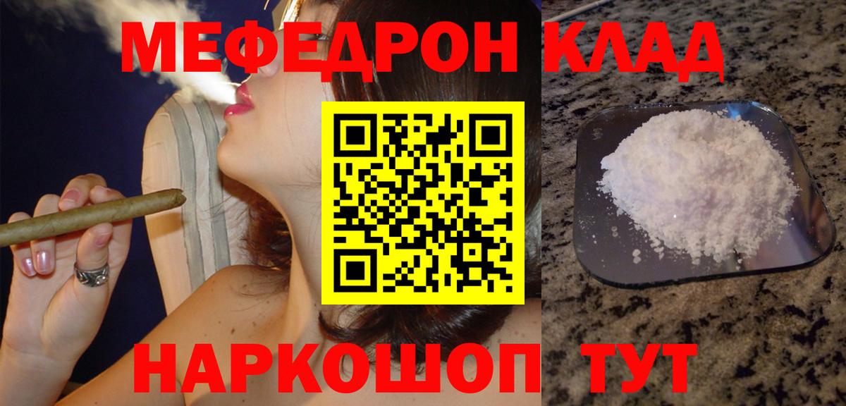 Елабуга  МЕФ кристаллы  МЕФ  Меф VHQ  Вход с VPN 