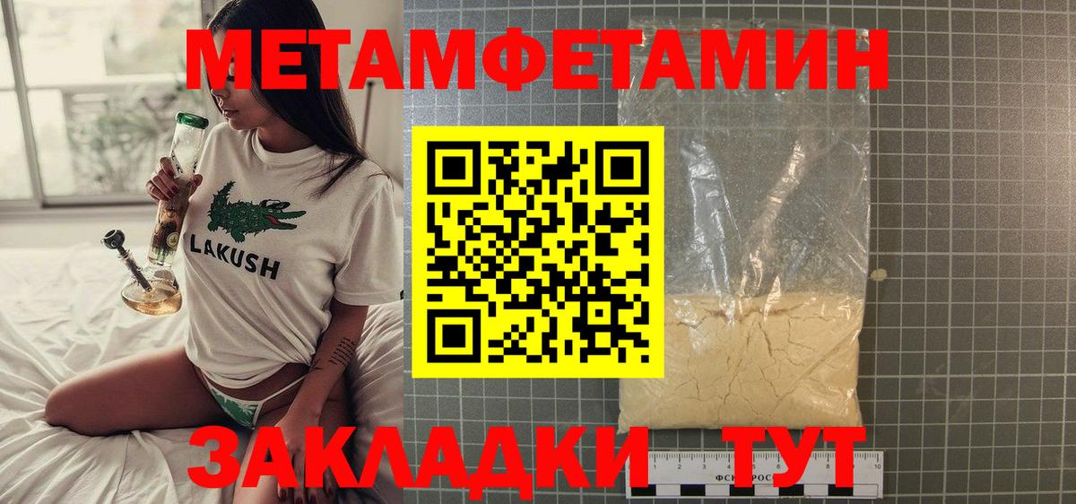 Первитин Methamphetamine Елабуга
