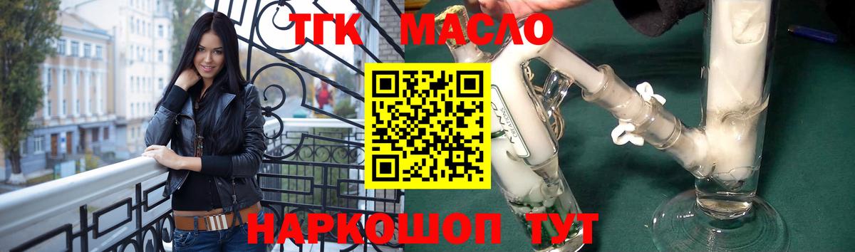 ТГК Wax  Вход с VPN  Дистиллят ТГК концентрат  Елабуга 