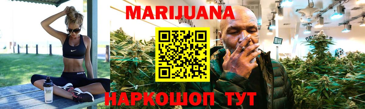 МАРИХУАНА индика  Шишки марихуана MAZAR  Вход с VPN  Елабуга  Шишки марихуана Bruce Banner 
