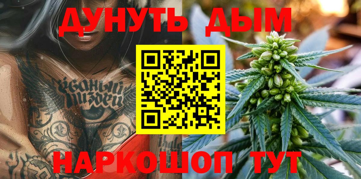 Каннабис Ganja Елабуга